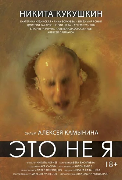 Постер к фильму