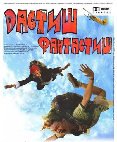Постер к фильму
