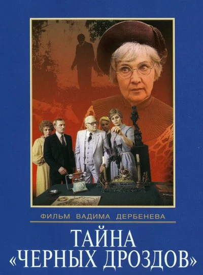 Постер к фильму