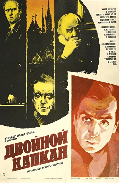 Постер к фильму