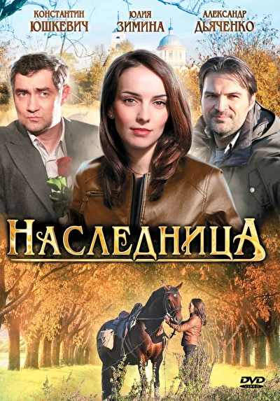 Постер к фильму