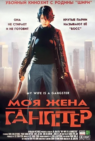 Постер к фильму