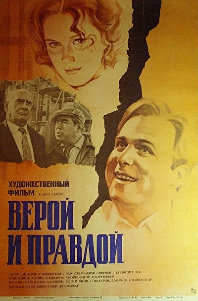Постер к фильму