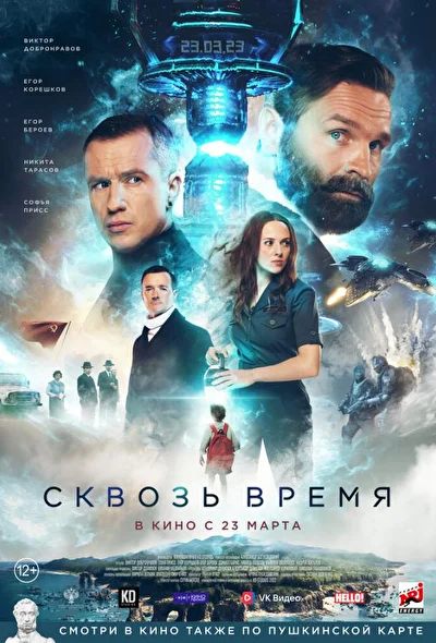 Постер к фильму
