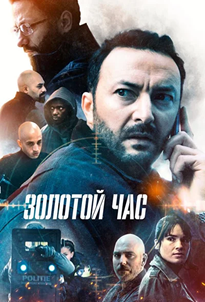 Постер к фильму