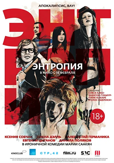 Постер к фильму