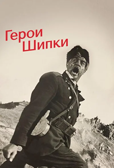 Постер к фильму