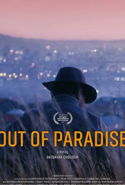 Постер к фильму