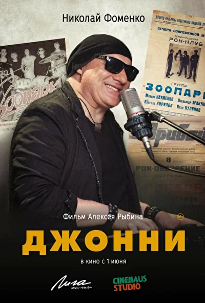 Постер к фильму