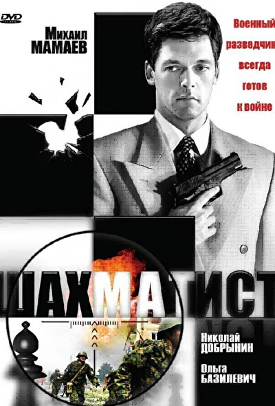 Постер к фильму