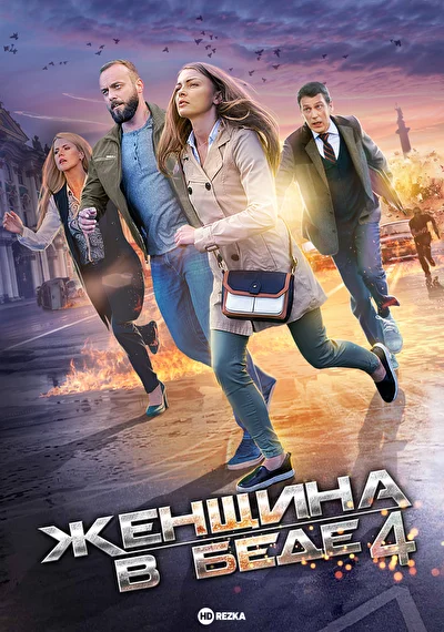 Постер к фильму