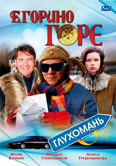 Постер к фильму