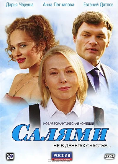 Постер к фильму