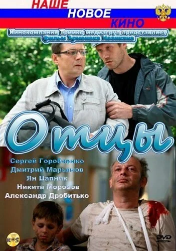 Постер к фильму