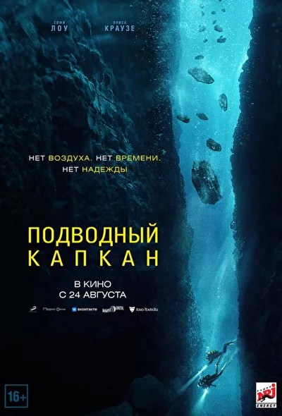 Постер к фильму