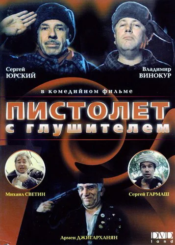 Постер к фильму