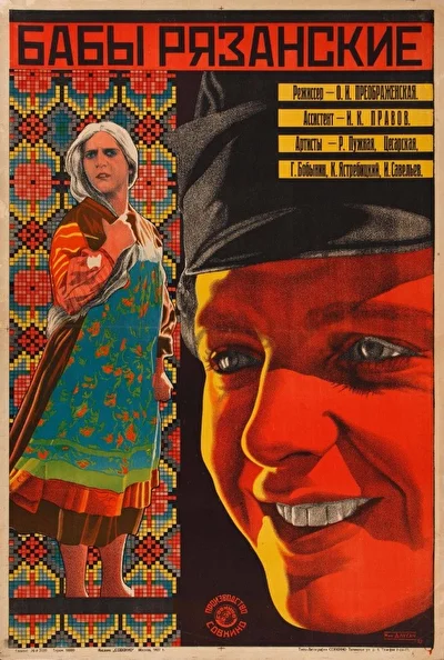 Постер к фильму
