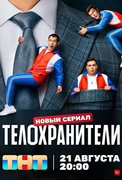 Постер к фильму