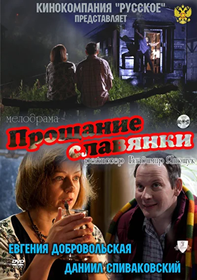 Постер к фильму