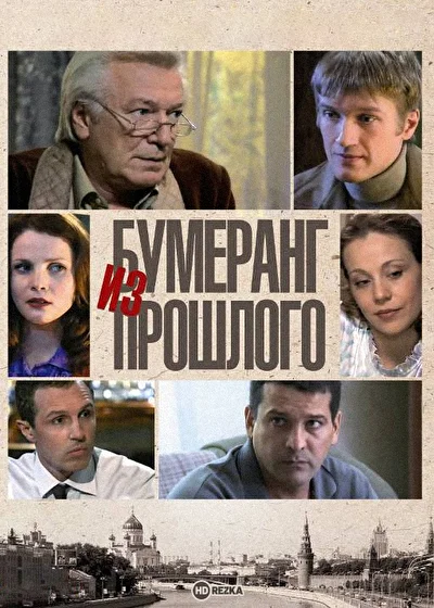 Постер к фильму