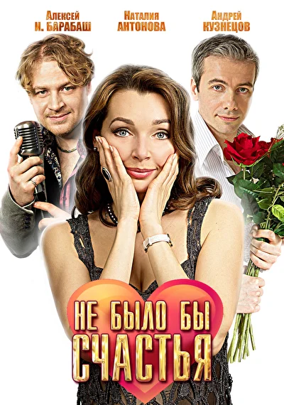Постер к фильму