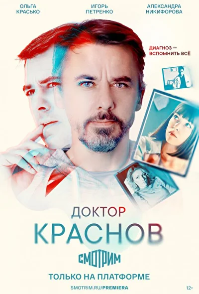 Постер к фильму