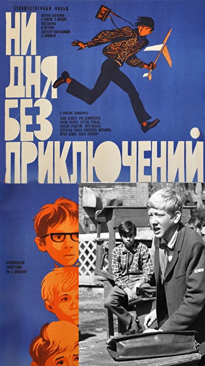 Постер к фильму