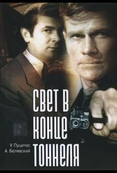 Постер к фильму