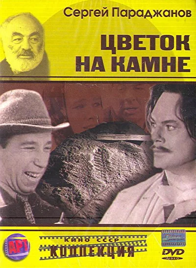 Постер к фильму