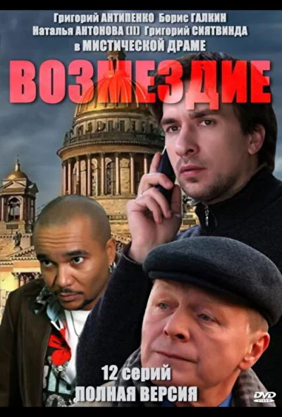 Постер к фильму
