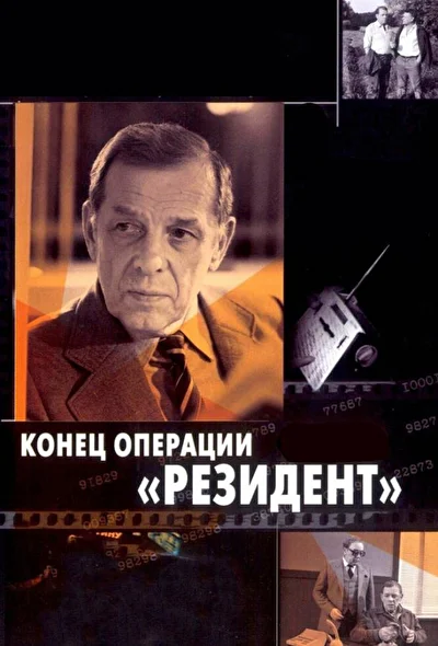 Постер к фильму
