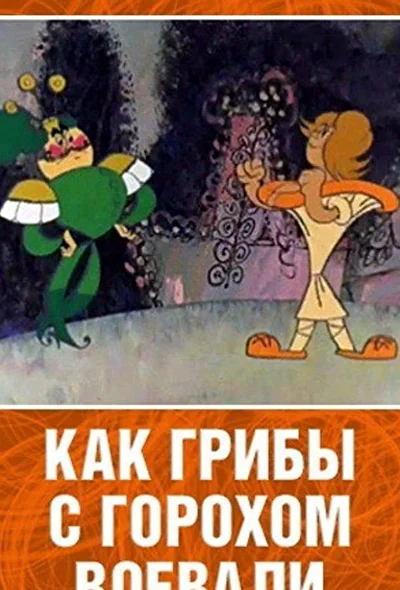 Постер к фильму