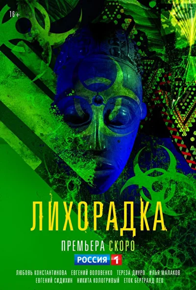 Постер к фильму
