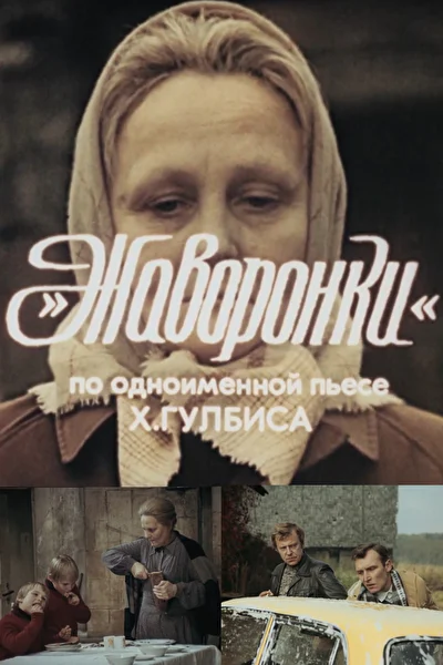 Постер к фильму