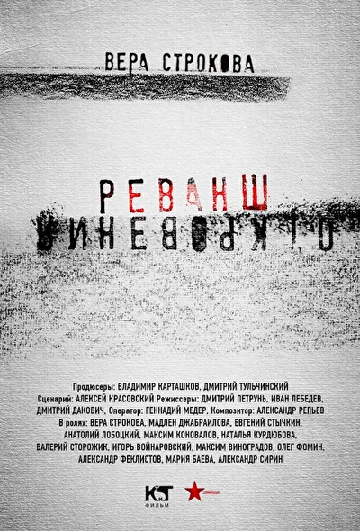 Постер к фильму