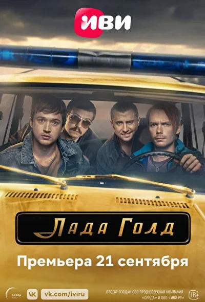 Постер к фильму