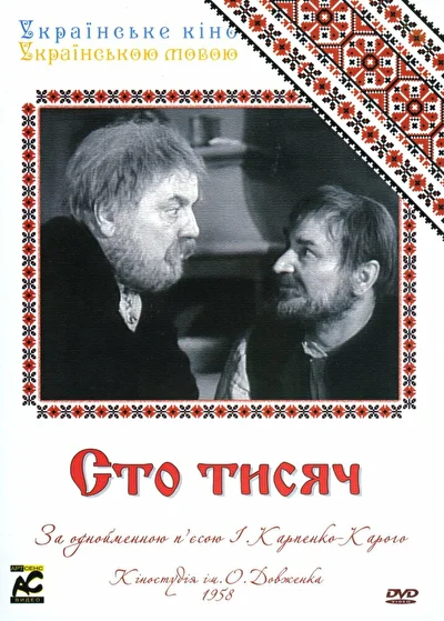 Постер к фильму