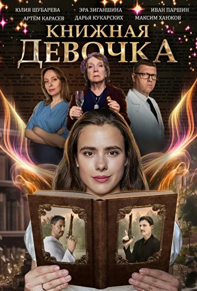Постер к фильму