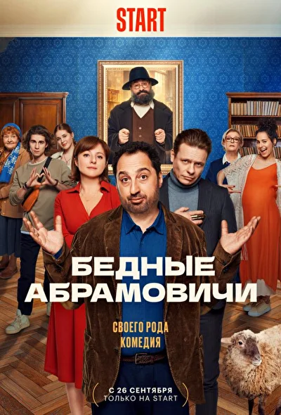 Постер к фильму
