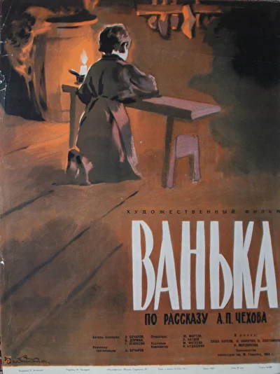 Постер к фильму