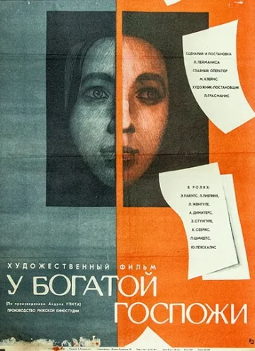 Постер к фильму