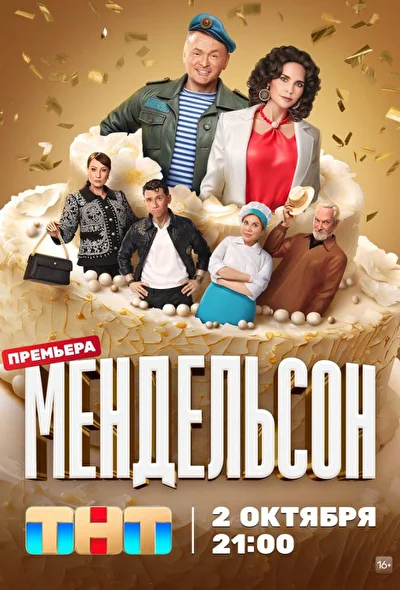 Постер к фильму