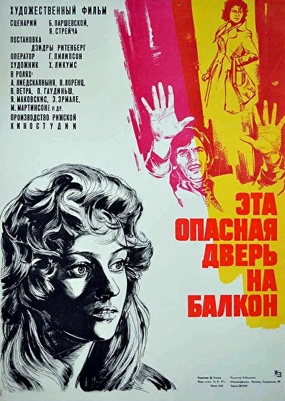 Постер к фильму
