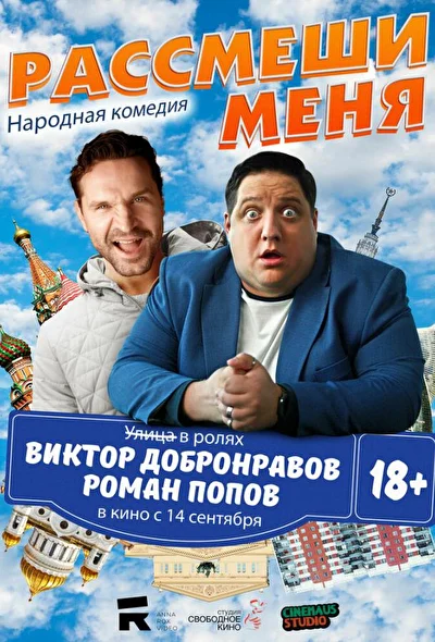 Постер к фильму