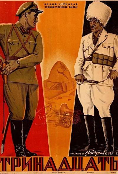 Постер к фильму