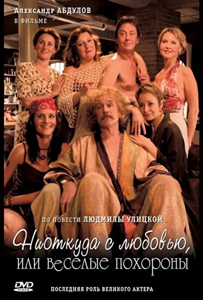 Постер к фильму