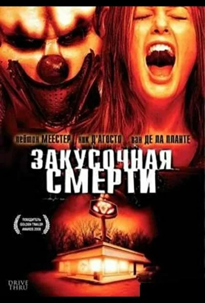Постер к фильму