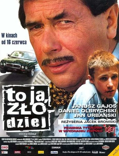 Постер к фильму