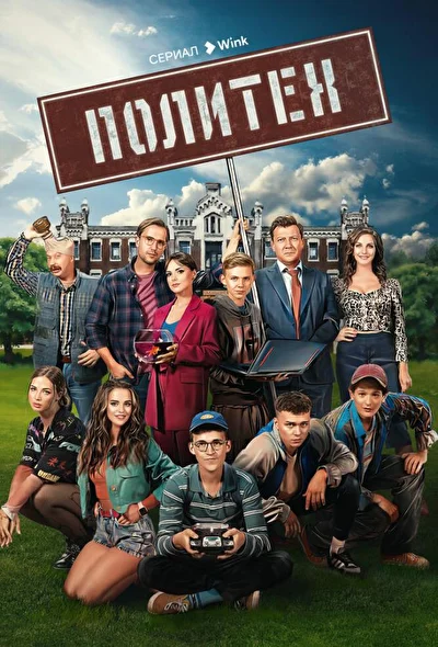 Постер к фильму