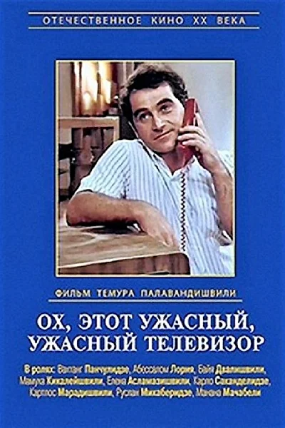 Постер к фильму